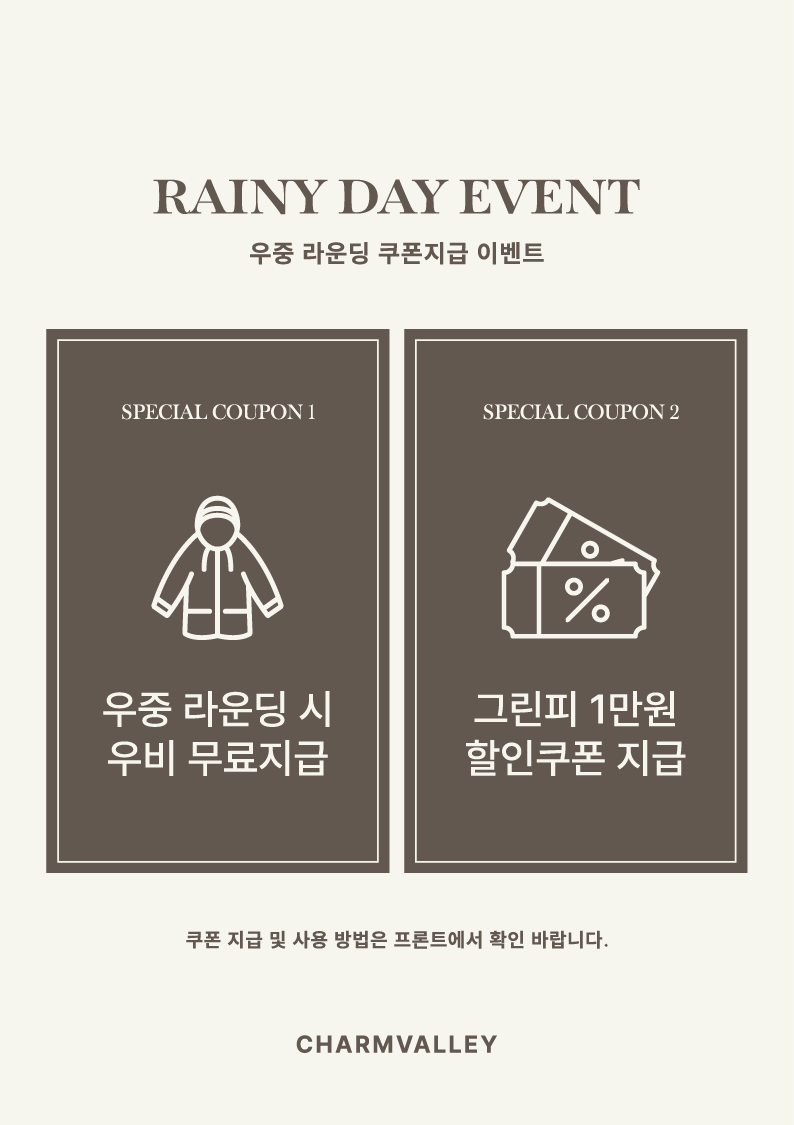 우중 라운딩